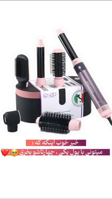 سشوار انزو طرح دایسون